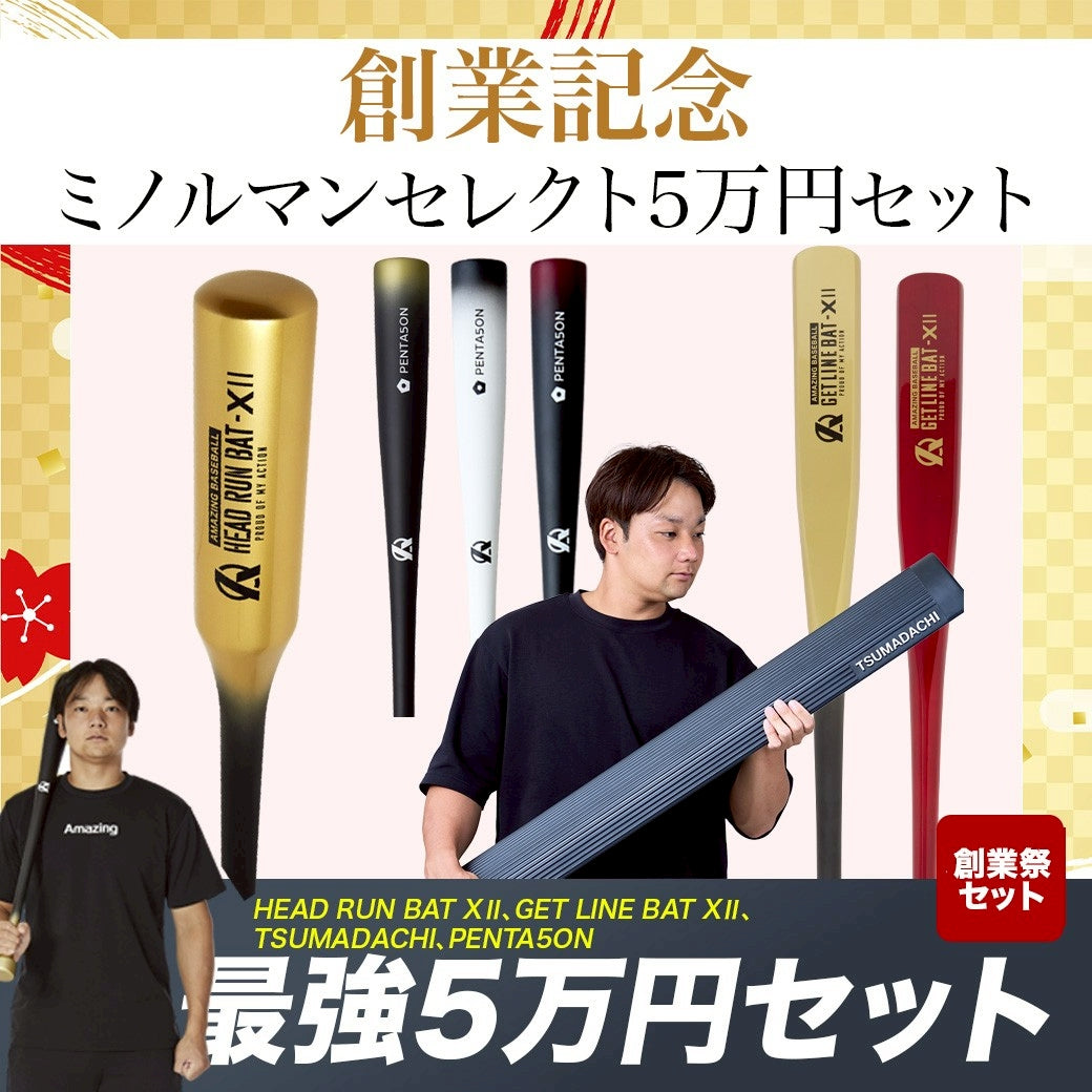 コレクション – Amazing The Store