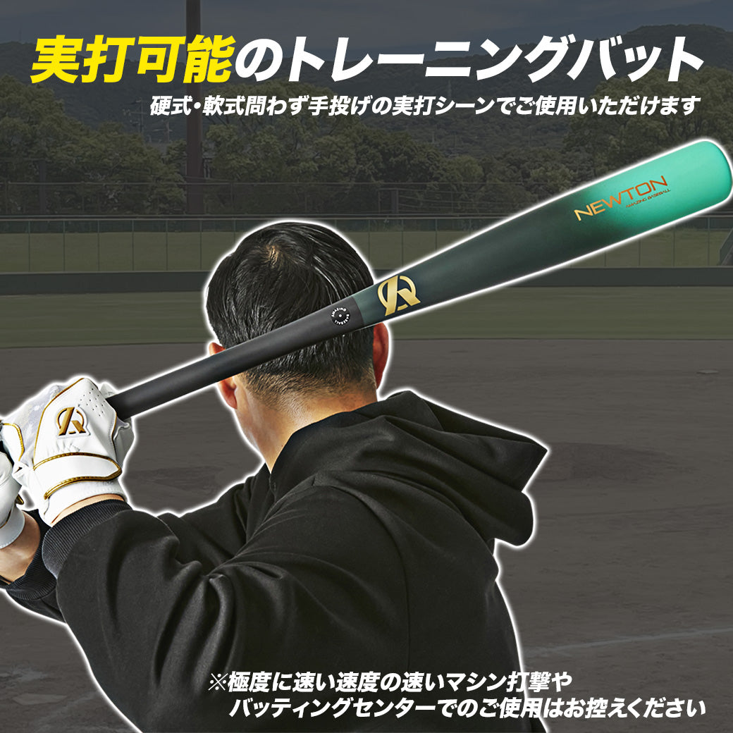 アメイジング　ニュートンバット Newton Bat-ニュートンバット(音が鳴る特殊構造) – Amazing The Store