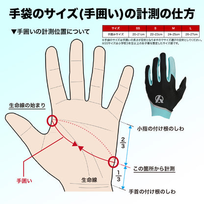 守備用手袋/HINYARIXモデル(接触冷感)/洗濯可能※7月3日頃より順次発送