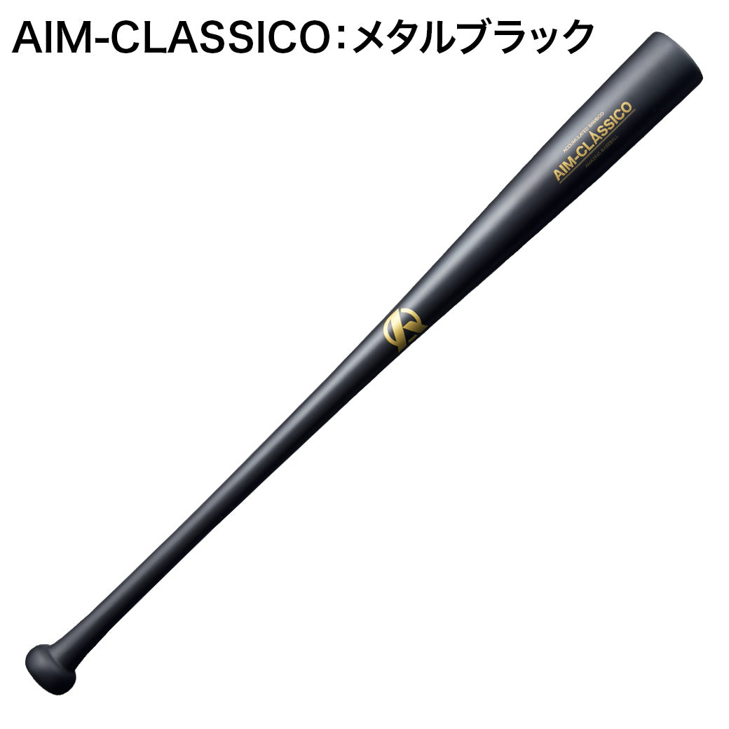 【AIM-CLASSICO】竹バット10本セット