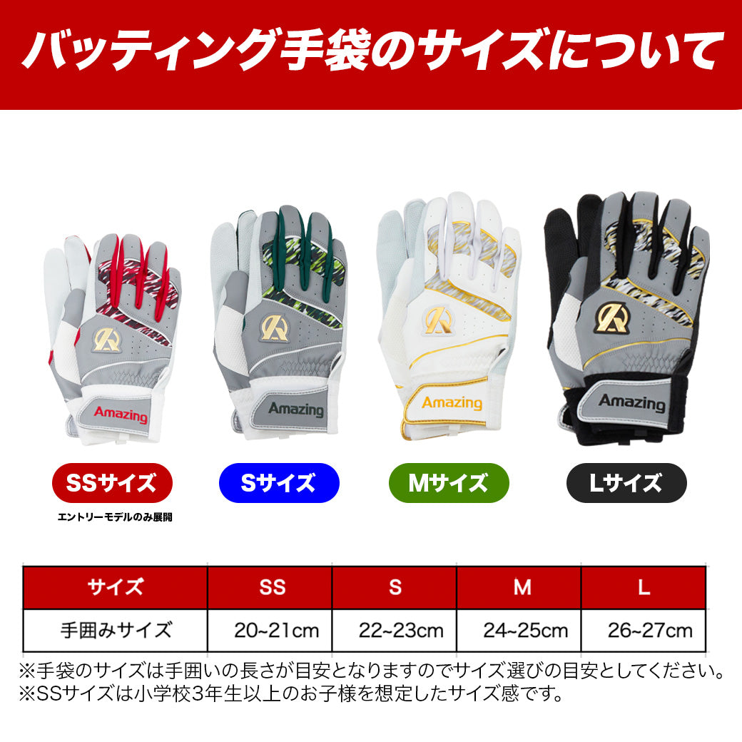 アメイジンググローブ 限定カラー】Amazing硬式内野手用グラブ/ Amazing The Store