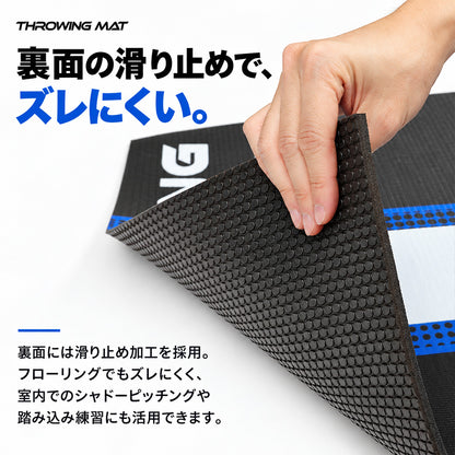 THROWING MAT | 送球改善マット ※11月4日より順次発送