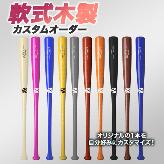 [Special launch price for the first 200 units] Custom-order wooden bat for general slowpitch softball
