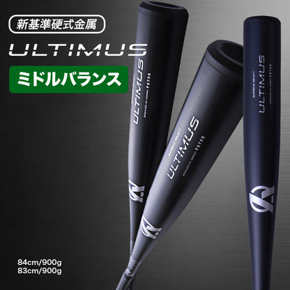 【高校野球新基準対応】硬式金属バットULTIMUS