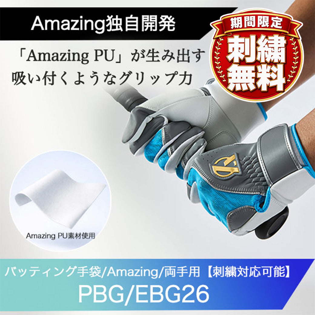 ALL ITEM – Amazing The Store