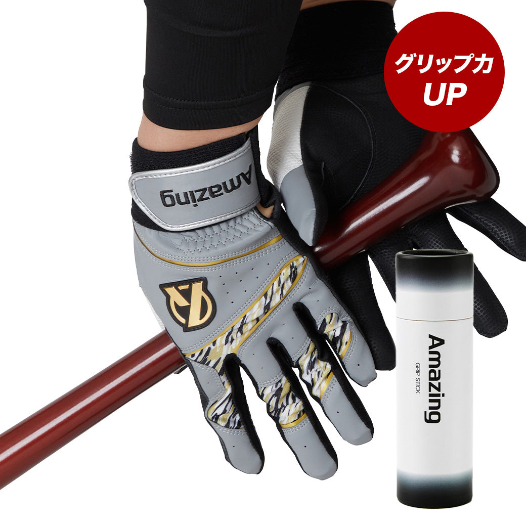 GRIP STICK【バット用滑り止め】 – Amazing The Store