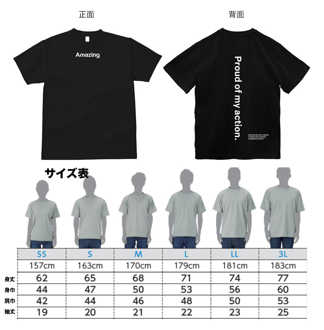 Amazing半袖Tシャツ