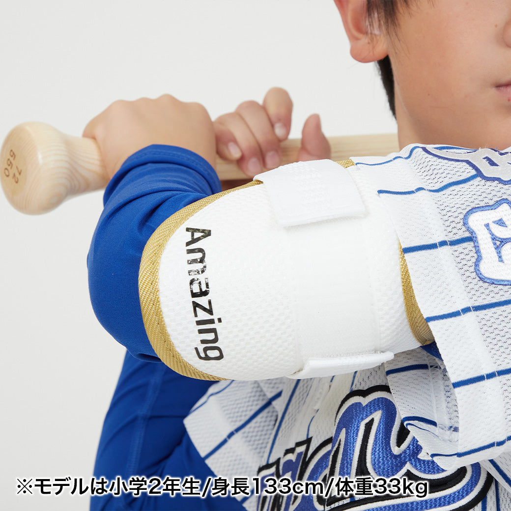 少年用エルボーガード/両腕兼用/硬式軟式対応モデル【国内生産