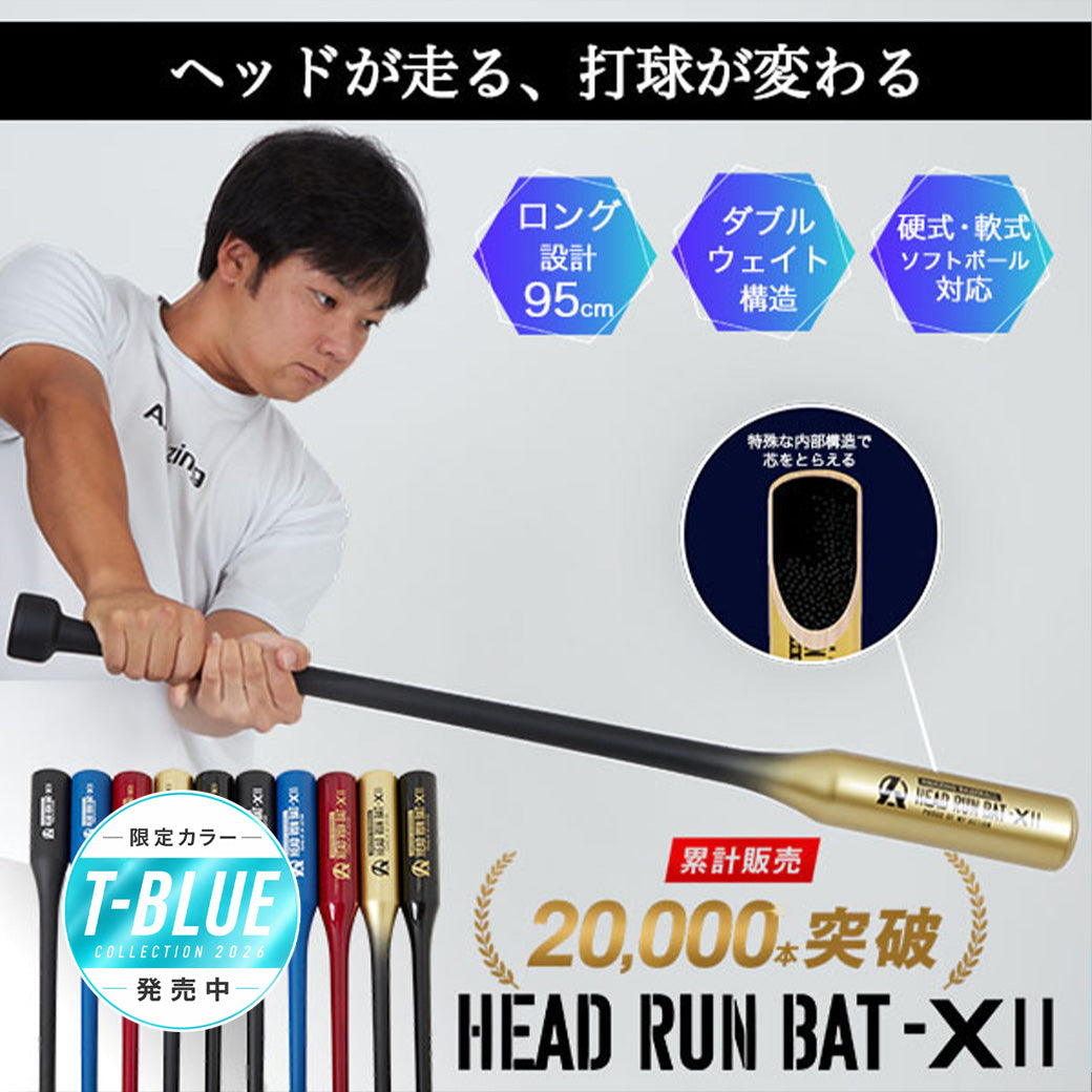 fourfold AMAZING HEAD RUN BAT 初期モデル HEAD RUN BAT HEAVY