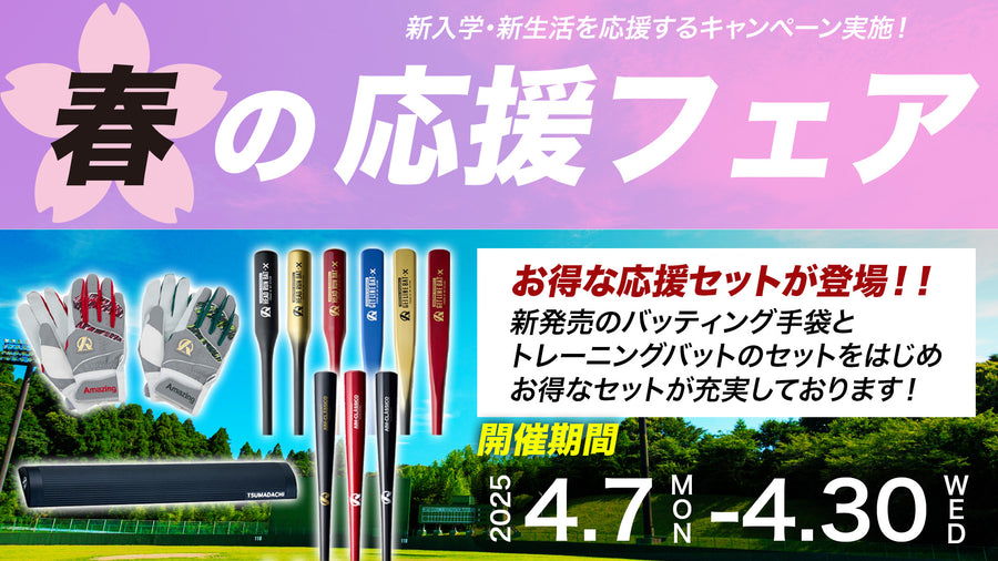 公式通販】HEAD RUN BAT-GET LINE BAT | オリジナルの野球ギアを