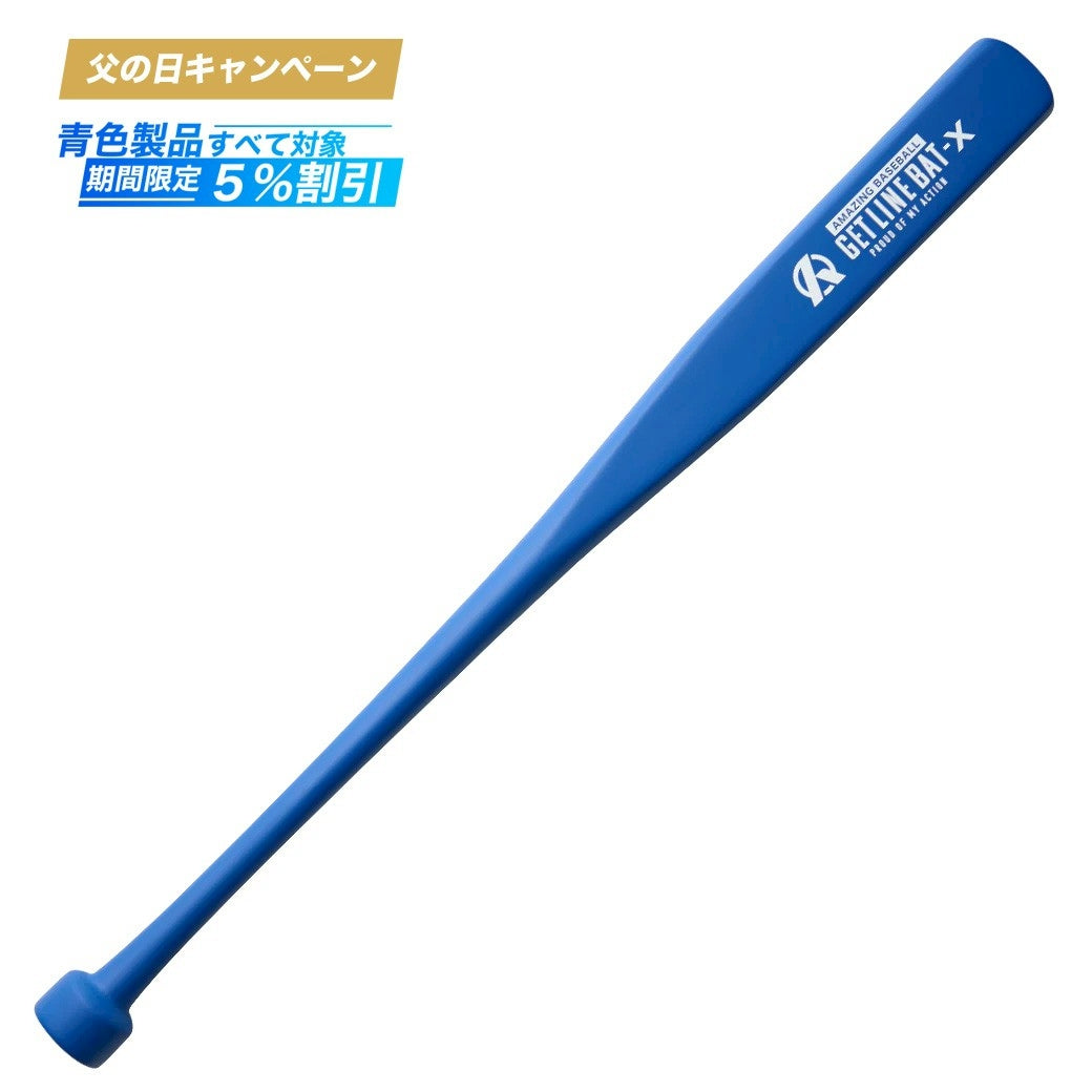 Amazingバット78cm KONBO 【公式通販】