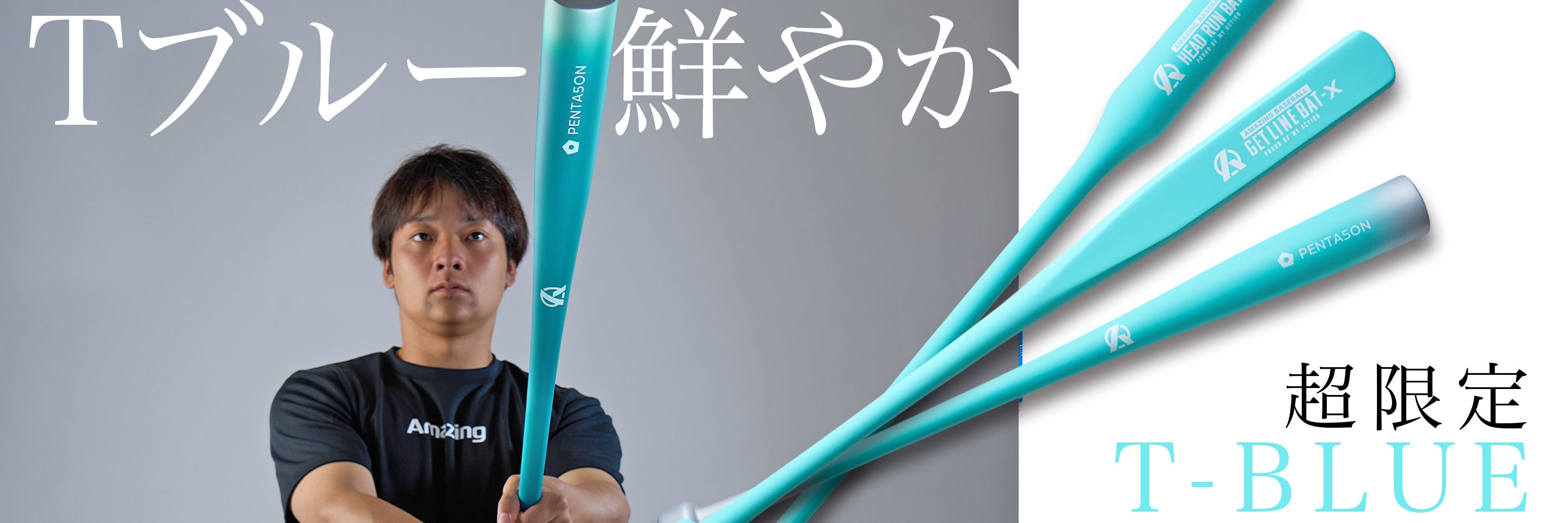 T-BLUE販売サイト – Amazing The Store T-BLUE販売サイト – Amazing The Store