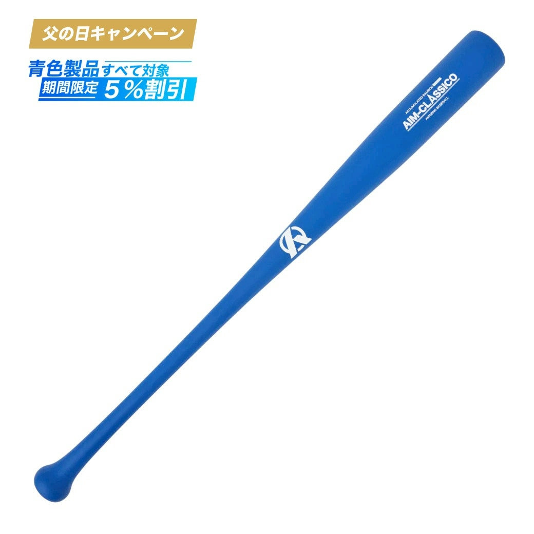 父の日 | Amazing The Store