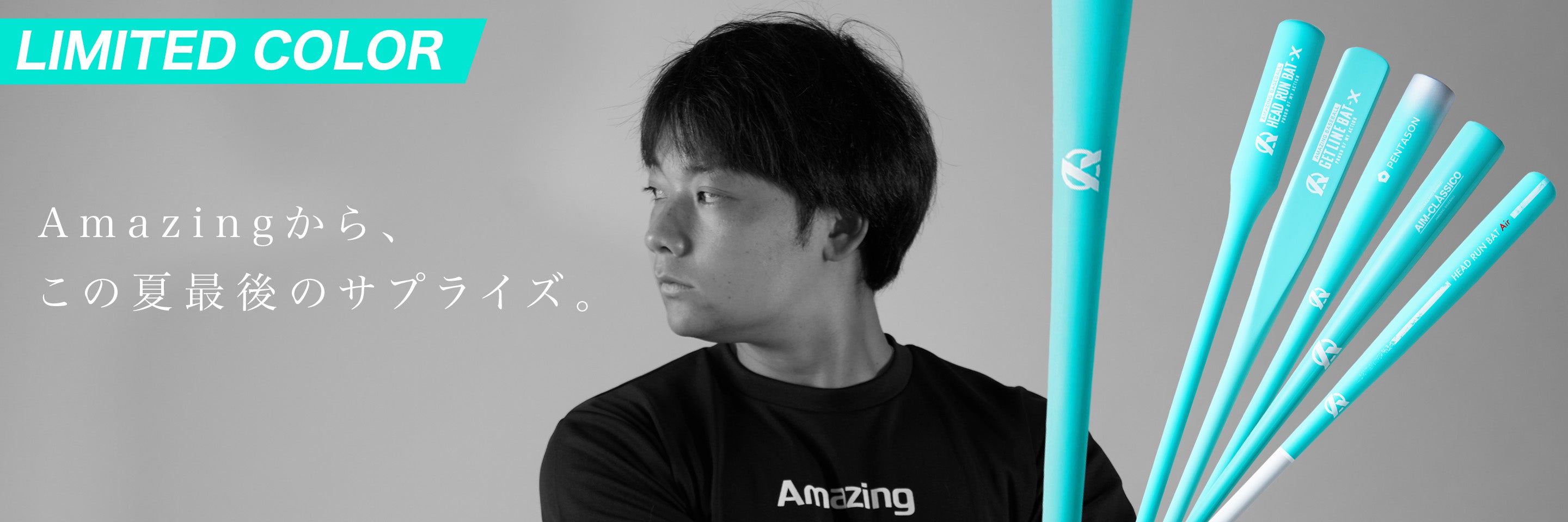 HEAD RUN BAT Air 水色 HEAD RUN BAT X – Amazing The Store
