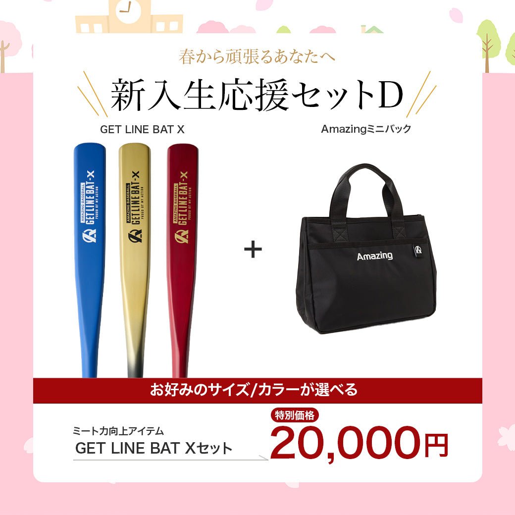 Landing Page - Mar 1, 10:40:37 – Amazing The Store