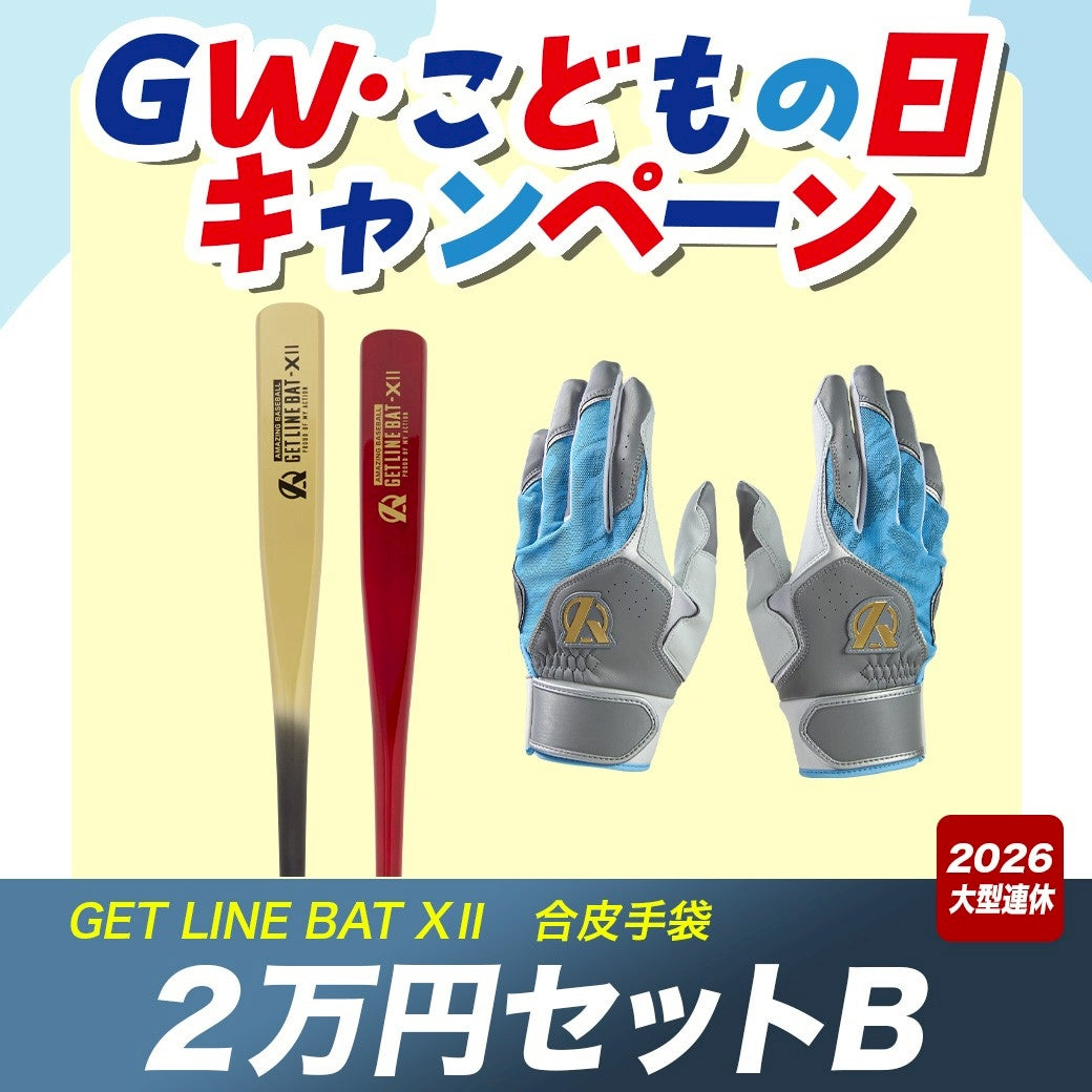 創業祭セール対象商品一覧 – Amazing The Store