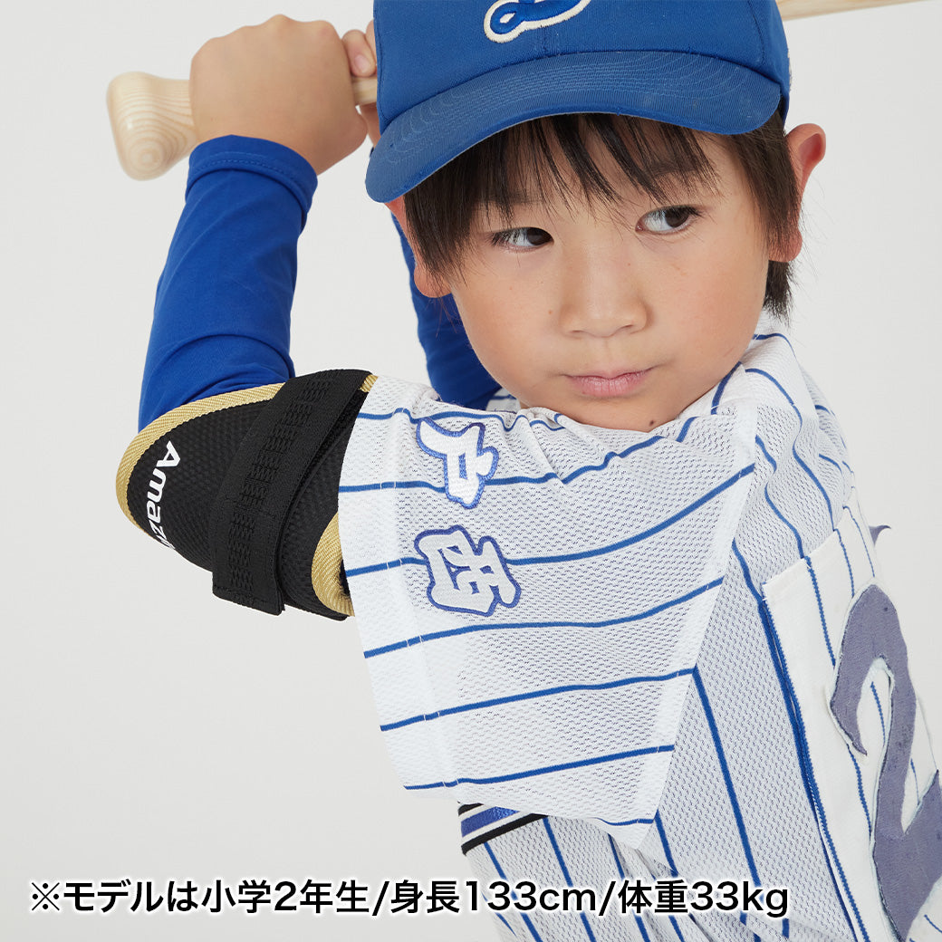 少年用エルボーガード/両腕兼用/硬式軟式対応モデル【国内生産】※12月9日より順次発送予定