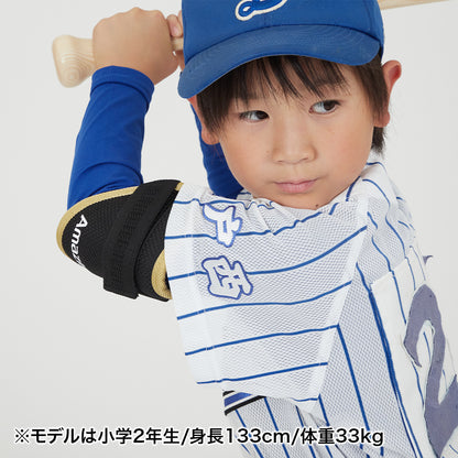 少年用エルボーガード/両腕兼用/硬式軟式対応モデル【国内生産】※12月9日より順次発送予定