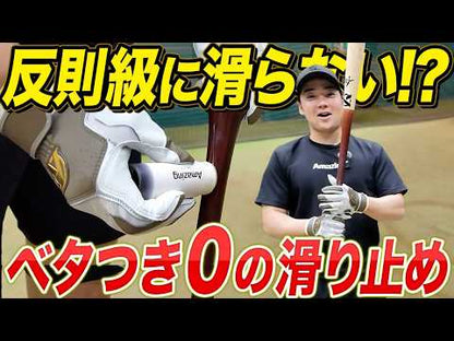 GRIP STICK【バット用滑り止め】