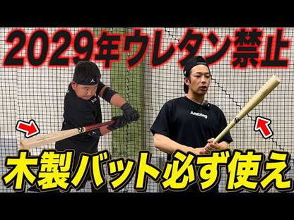 [Restock scheduled for mid-April] Wooden Bat for Youth Baseball -ULTIMUS- ~GOLDEN AGE~