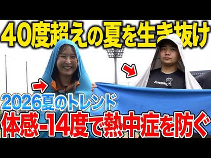 冷感タオル〜FLOST TOWL〜