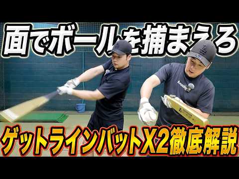 GET LINE BAT X II – Amazing The Store