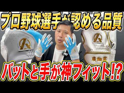 [Limited to 3 days from March 24 - Free Embroidery Service] Batting Gloves/Amazing/Pair [PBG/EBG26]