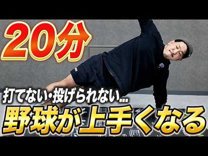 TRAINING MAT ｜ 野球に必要なトレーニングをこの1枚で