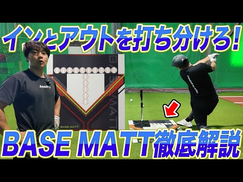 BASE MATT – Amazing The Store