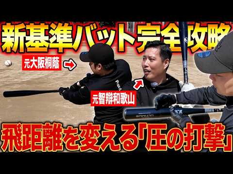 高校野球新基準対応】硬式金属バットULTIMUS – Amazing The Store