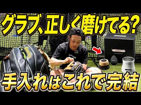 UNHEAVYグラブメンテナンスセット – Amazing The Store