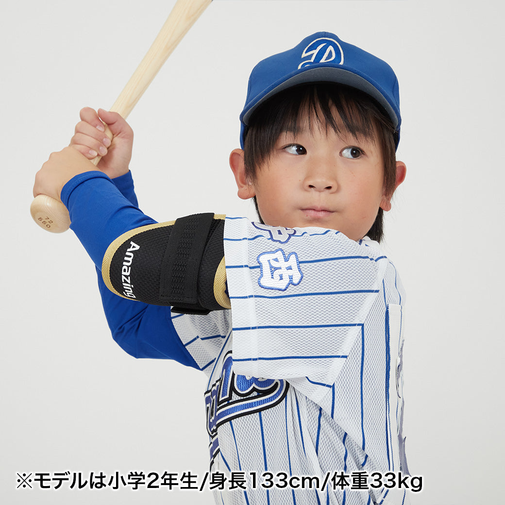 少年用エルボーガード/両腕兼用/硬式軟式対応モデル【国内生産】※12月9日より順次発送予定