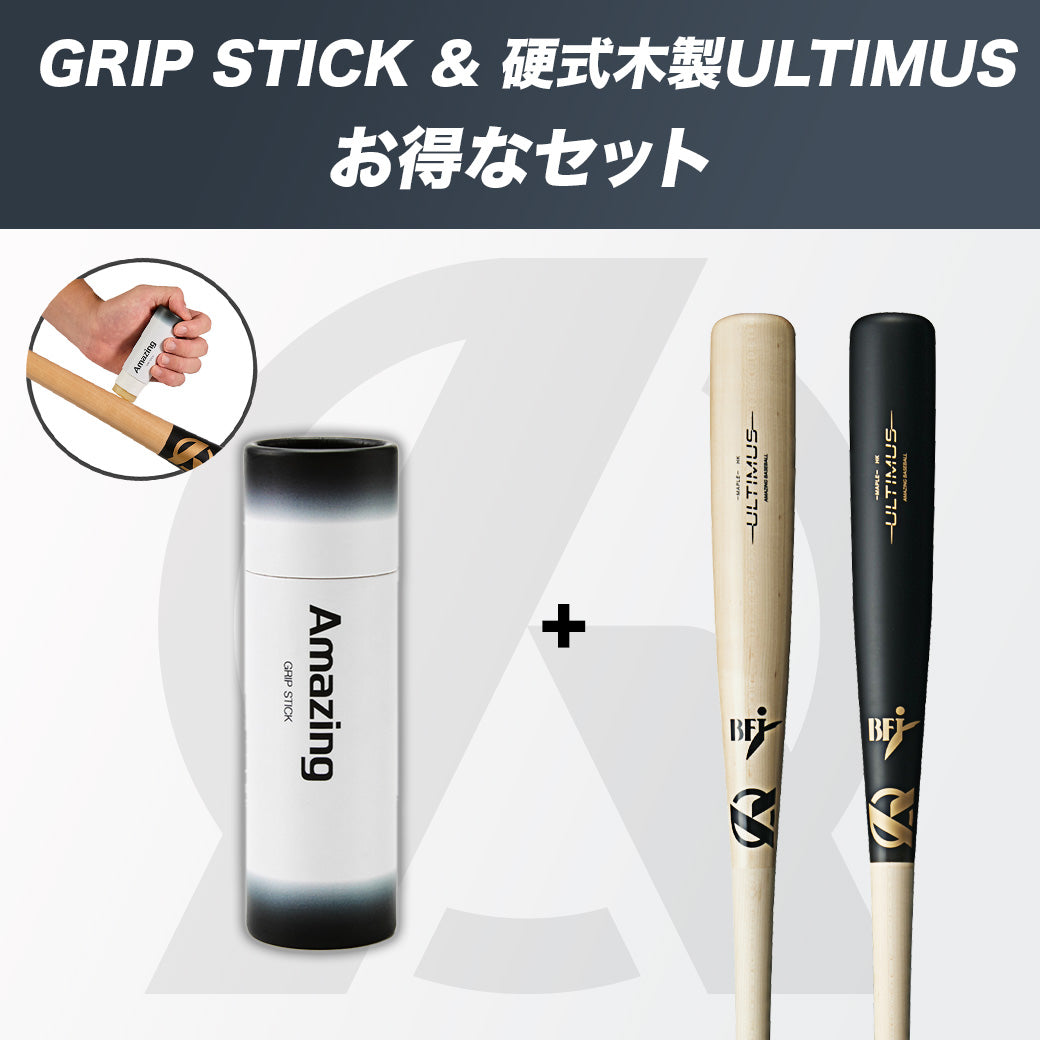 お得なセット商品 – Amazing The Store