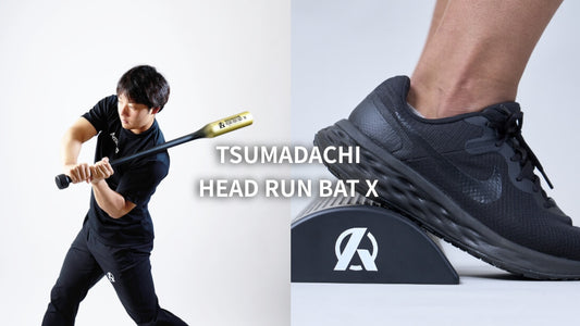 【TSUMADACHI＋HEAD RUN BAT Xのお得なセット】