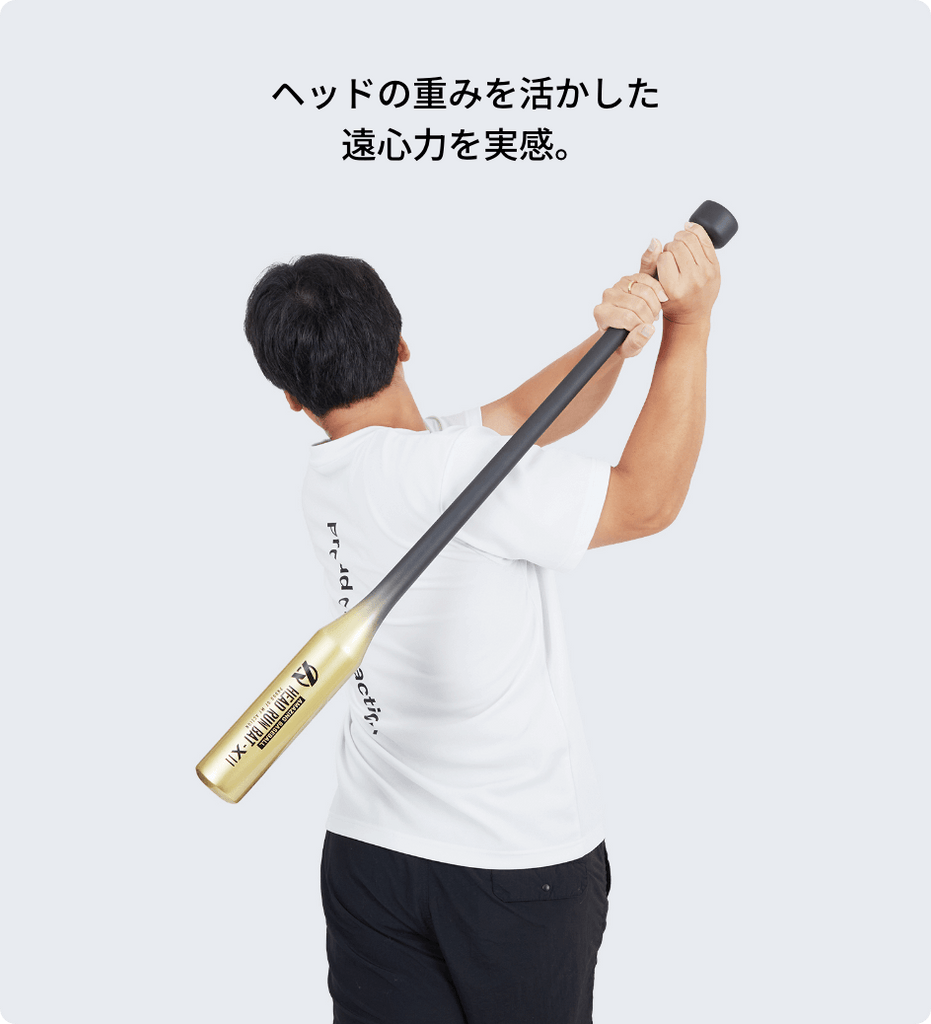 公式通販】HEAD-RUN-BAT-X II 最速のスイングスピードを実現 – Amazing 公式通販】HEAD-RUN-BAT-X II 最速のスイングスピードを実現 – Amazing