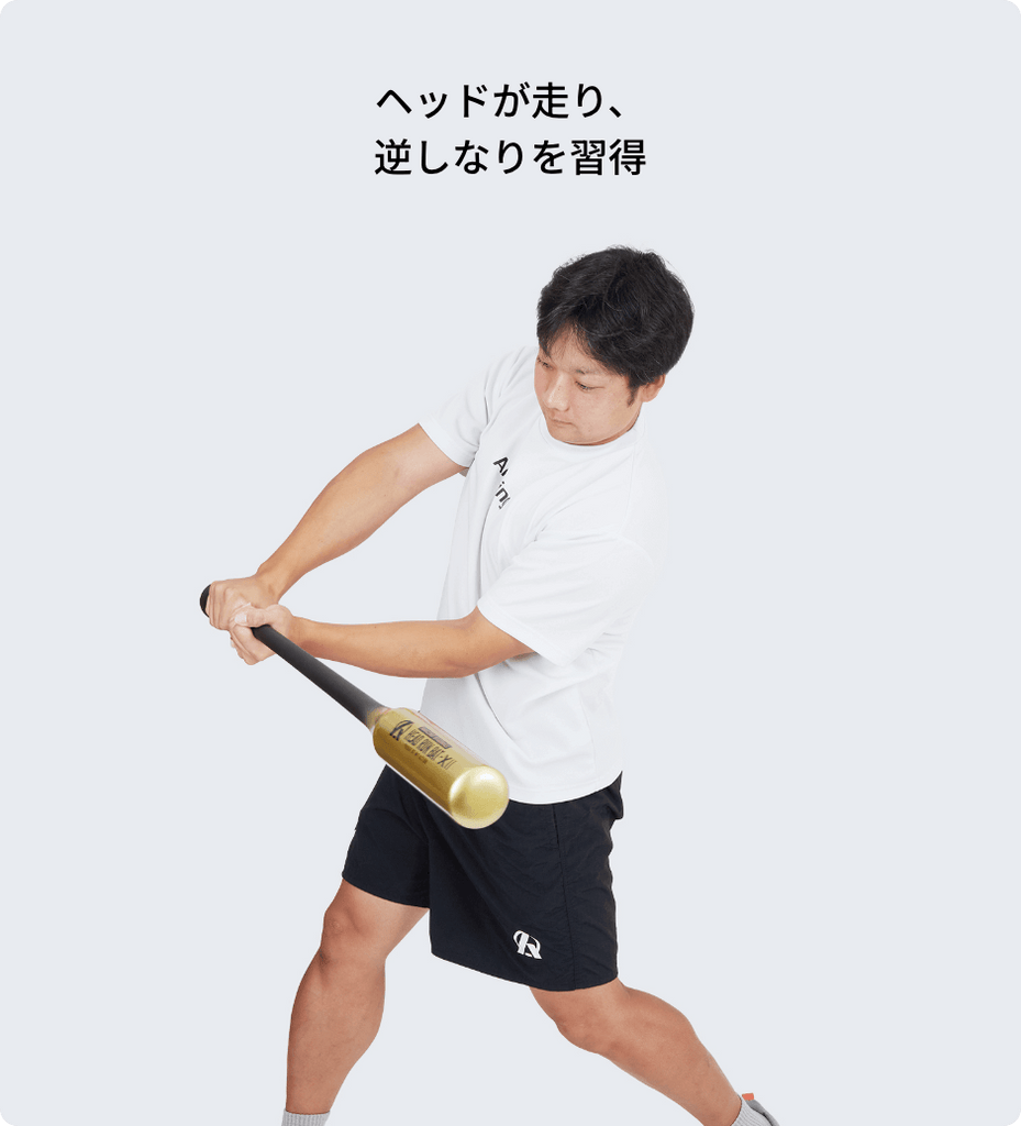 公式通販】HEAD-RUN-BAT-X II 最速のスイングスピードを実現 – Amazing 公式通販】HEAD-RUN-BAT-X II 最速のスイングスピードを実現 – Amazing