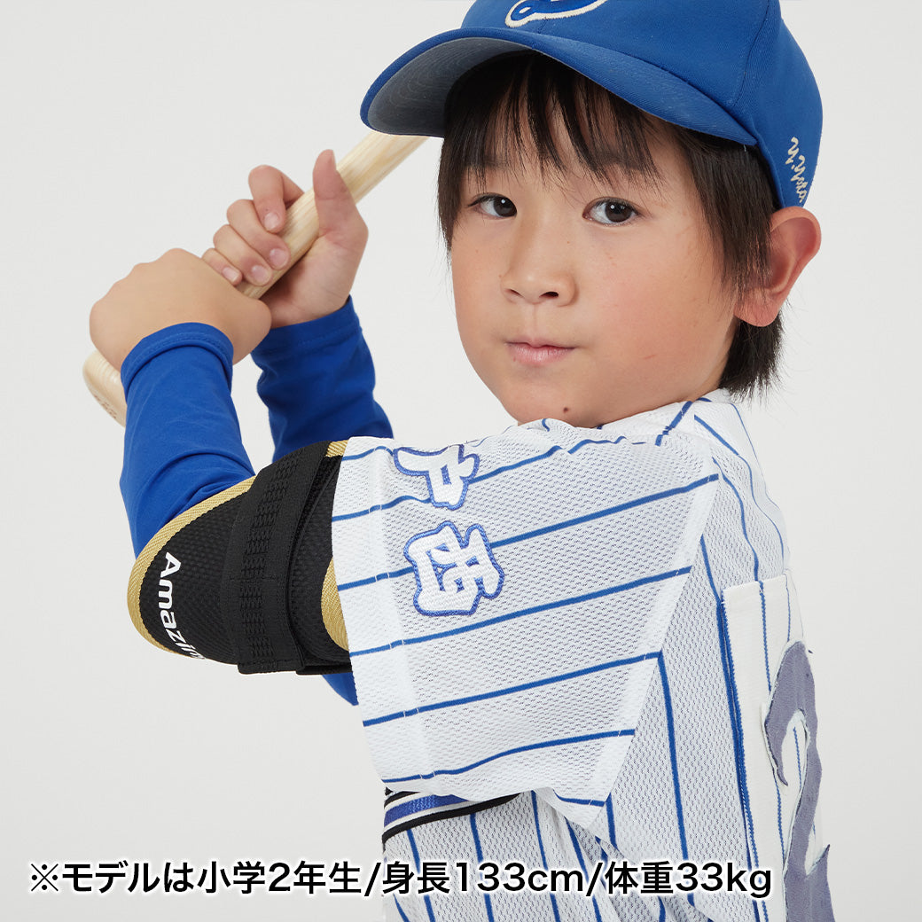 少年用エルボーガード/両腕兼用/硬式軟式対応モデル【国内生産】※12月9日より順次発送予定