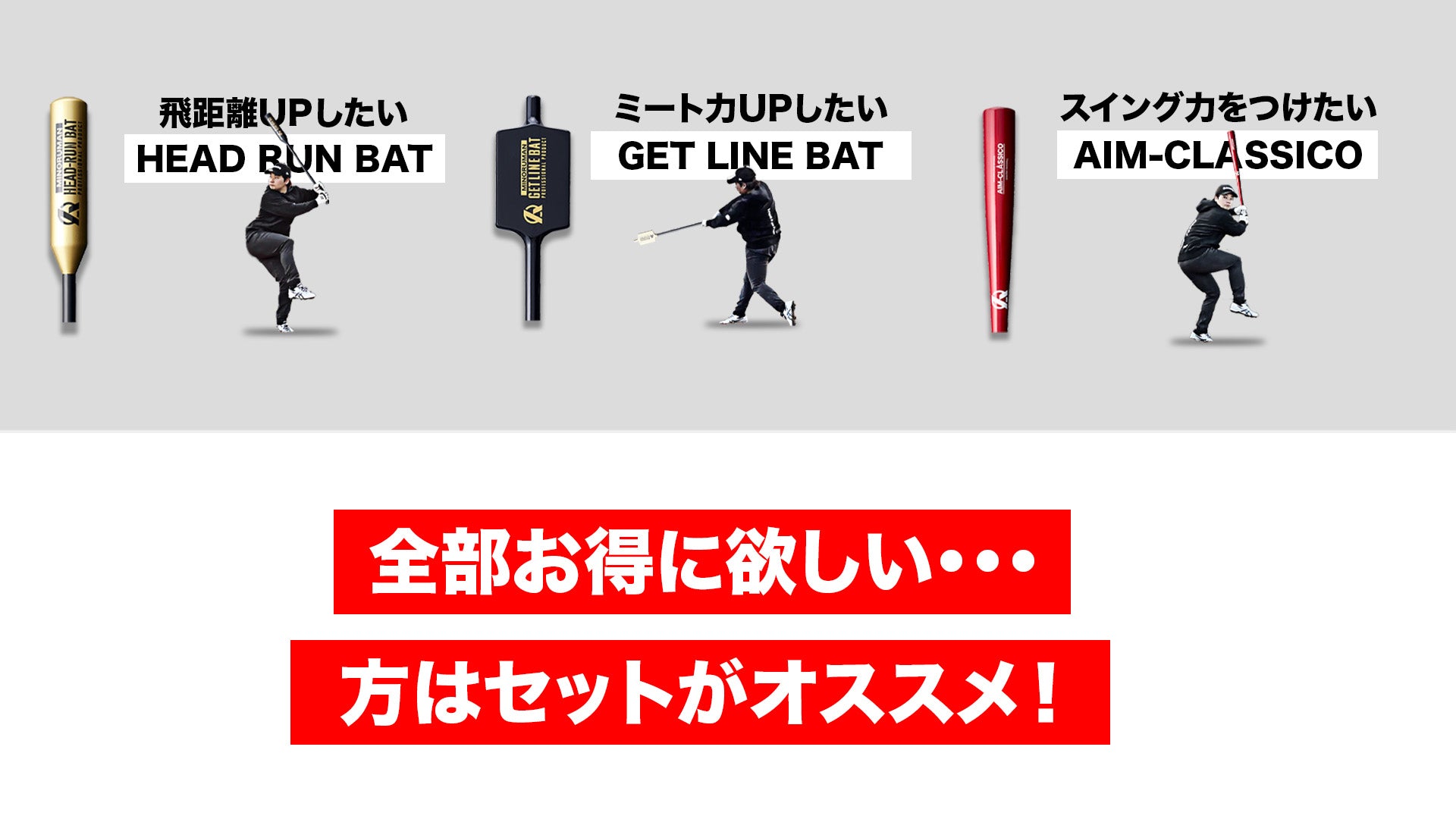 お得なセット商品 – Amazing The Store